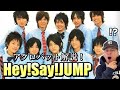 【Hey! Say! JUMP】こんなにアクロバット上手かったの知らんかった...【ガチ解説】