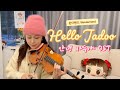 Hello Jadoo OST &#39;Wonder Land&#39; Violin Cover | by Jenny Yun