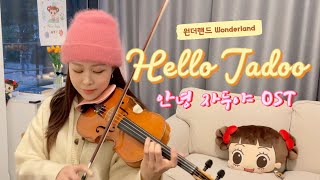 Hello Jadoo OST &#39;Wonder Land&#39; Violin Cover | by Jenny Yun