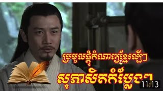 ត្រូលកំណាព្យ_ក្រុមសាមកុក,សាមកុក troll