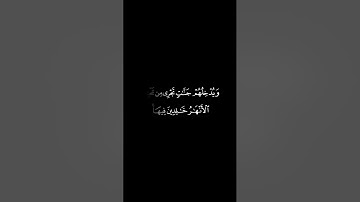 الشيخ هيثم الدخين خلفيه سوداء سورة المجادلة