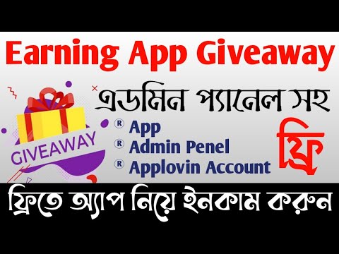 Free Earning App 2023 | Free 1 Task Earning app Giveaway | Free Admin Penel | Free Applovin Account