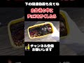 お弁当にチョコをかくしたら #shorts #バンカラジオ #寸劇
