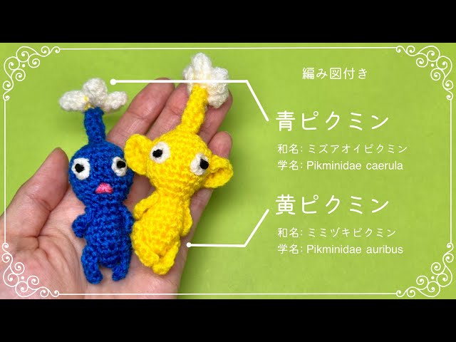 花付きあみぐるみ　39個 sddefault.jpg