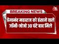 Breaking News: Mathura में 30 घंटे बाद मिले Jojo Johnny puppets | Premanand Maharaj | AajTak