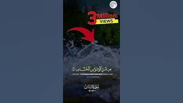 سوره الناس/قل اعوذ برب الناس ملك الناس اله الناس.#islamicvideo #1000subscriber #100k  #holyquran