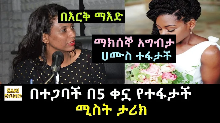 Ethiopia:    5