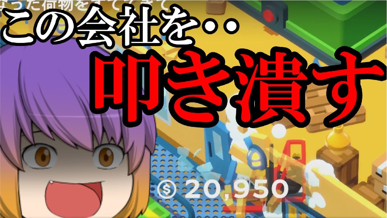 Yukkuri Commentary] Corporate slave Yukkuri's black company