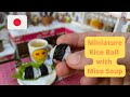 Miniature Rice Ball with Miso Soup | Mini Rice Ball | Typical Japanese Breakfast | おにぎりと味噌汁