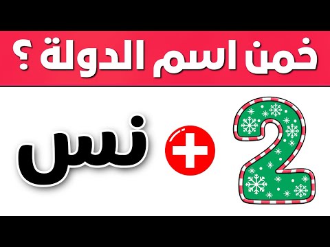 تحدي خمن 100 اسم من الإيموجي هل تستطيع حل 100 لغز قبل انتهاء الوقت 