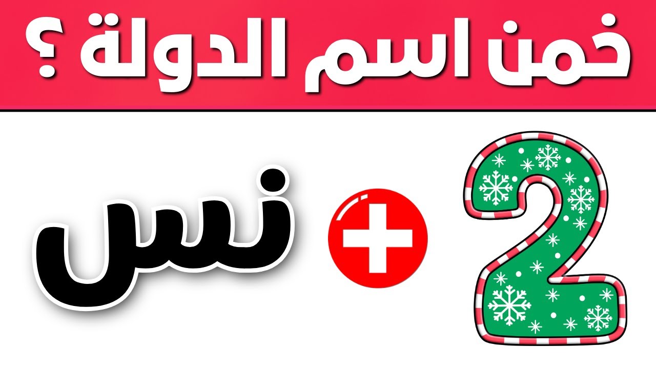 تحدي خمن 100 اسم من الإيموجي 😱🧠 | هل تستطيع حل 100 لغز قبل انتهاء الوقت ⏱️