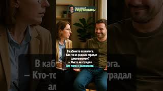 Когда у всех весёлая наследственность 🍷😂 #shorts #прикол