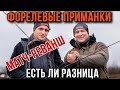 Сила веры в приманку, творит чудеса.