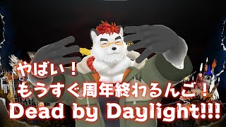 柴エナの残り周年期間あとわずか！！！！！