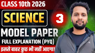 3 Class 10 Up Board Science  Model Paper 2025  Pyq Based  Objective  Qusans  English Medium