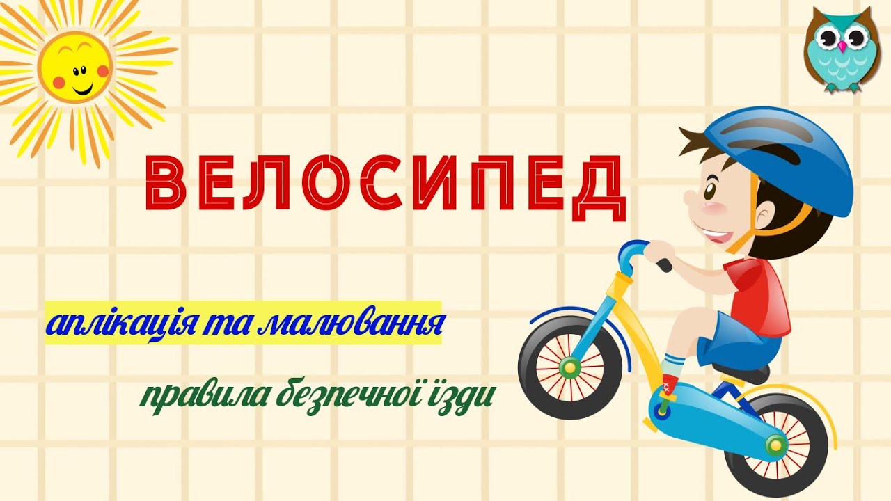 ігри про велосипеди