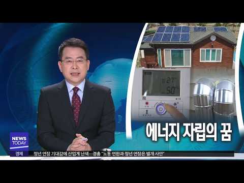 [대구MBC뉴스] 에너지 자립마을 꿈꾼다
