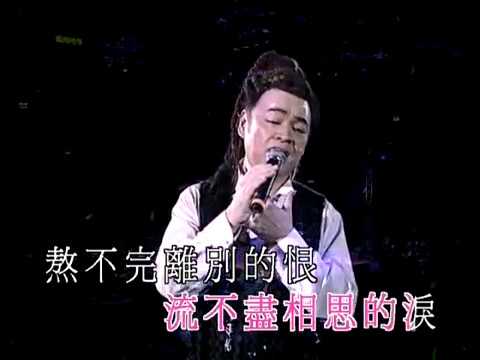 痴痴地等丨張偉文丨張偉文唱好自己演唱會