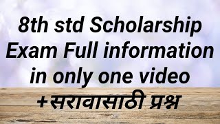 8th std Scholarship Full Information in only one video +सरावासाठी प्रश्न आणि उतारा Utara