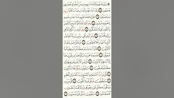 سورة المؤمنون مكتوبة بصوت القارئ ماهر المعيقلي souret almuminun