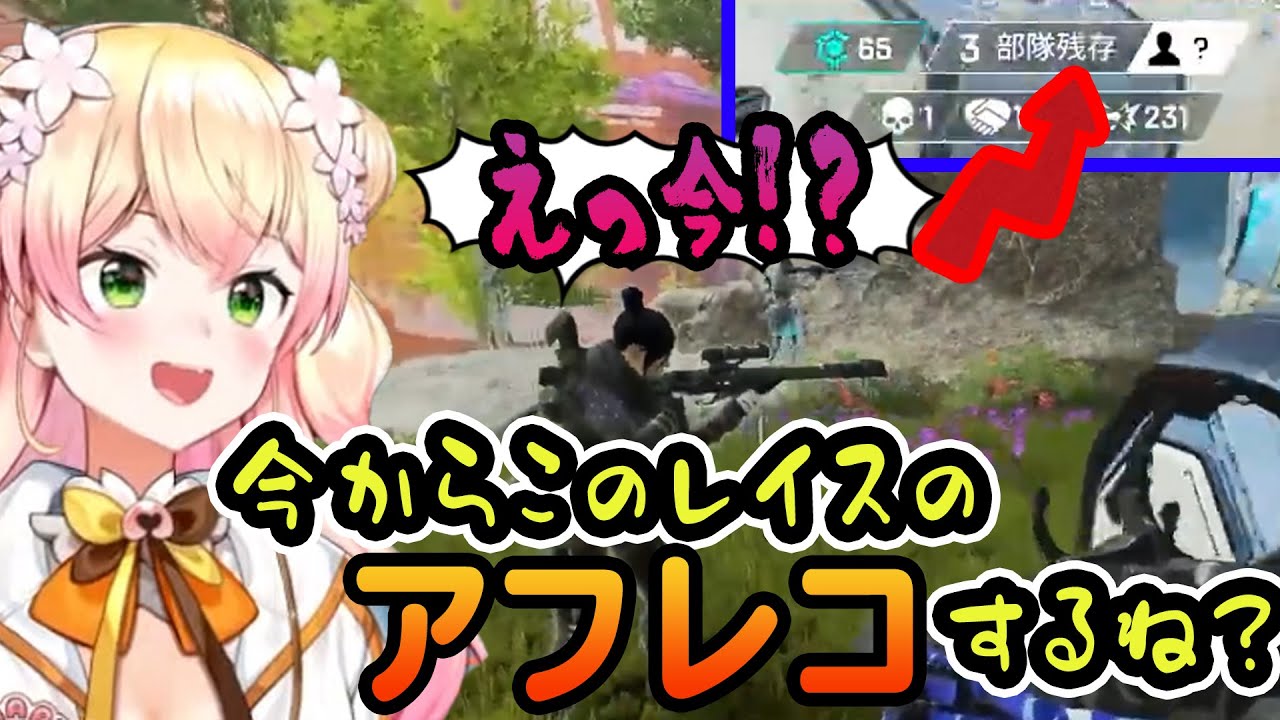 最終局面でもマイペースな滑舌の悪い桃鈴ねね ホロライブ 切り抜き 桃鈴ねね Apex Youtube 最終局面でもマイペースな滑舌の悪い桃鈴ねね ホロライブ 切り抜き 桃鈴ねね Apex Youtube