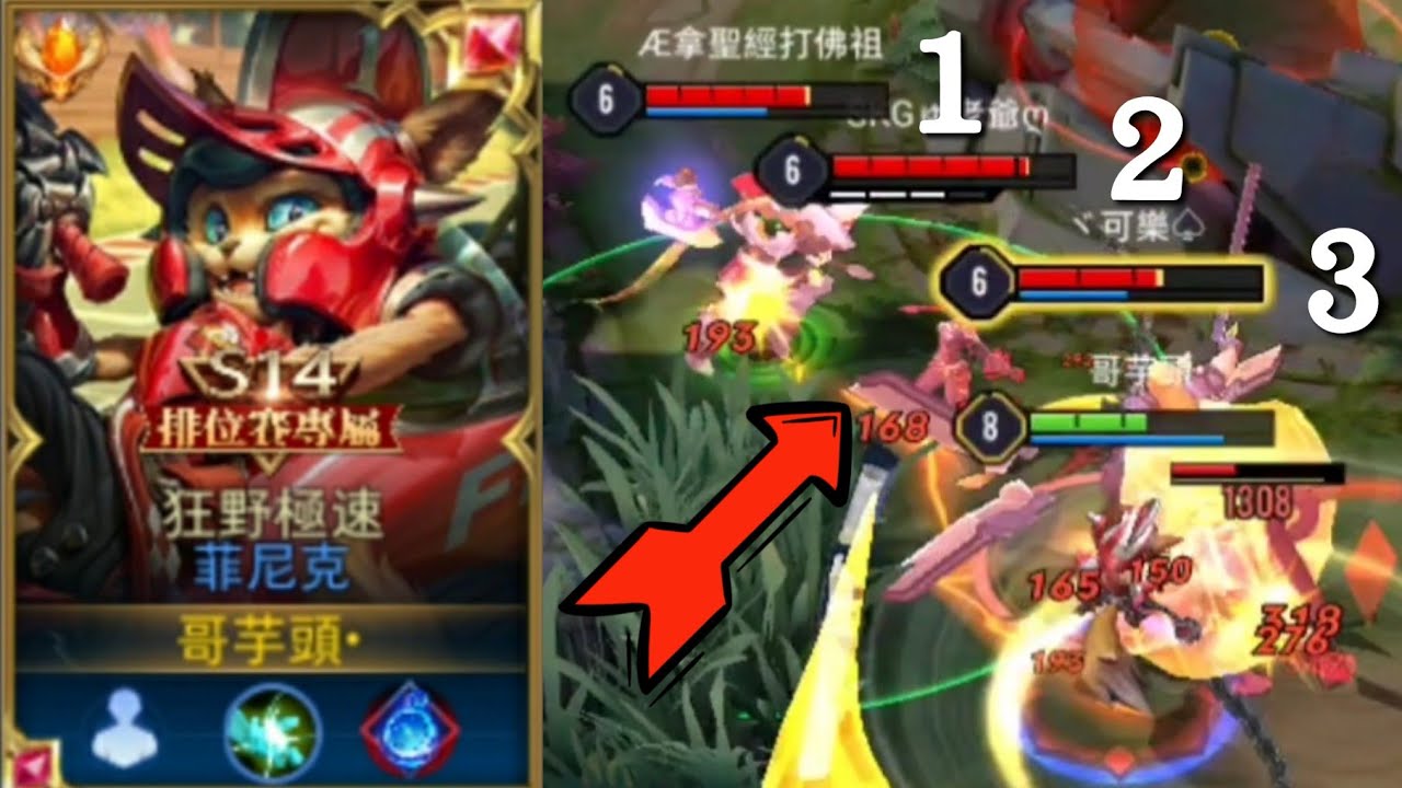 傳說對決∣全服第一 人稱糞角射手 勝率居然70%？ 精華特輯【哥芋頭】