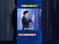 中國造出自己的Mythos！？ 綁架電腦的流氓360 狂言「倚天屠龍」建磐石之盾！@ebcCTime #shorts