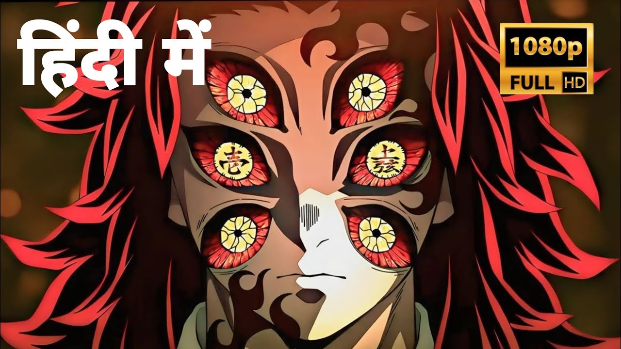 Muichiro vs Kokushibo Fight Scene Hindi Dubbed | Demon Slayer Infinity Castle Arc