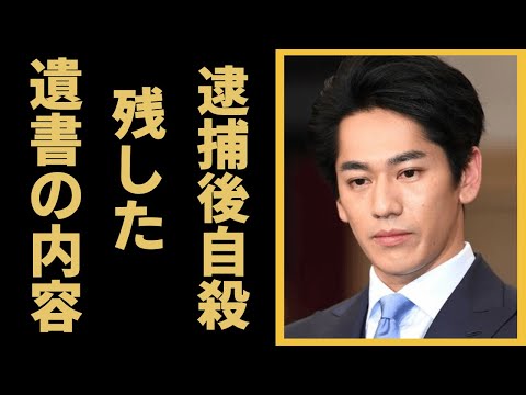 永山絢斗が逮捕される程に狂わされた父親の訃報...兄・瑛太や長男との確執に恐怖した...『東京リベンジャーズ』俳優の父親が残した遺書の内容に震えが止まらない...