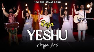 Video thumbnail of "RAJA YESHU AAYA HAI || NEW CHRISTMAS SONG 2023 || Sis Amrita Masih, Rohit Singh, Vikas Shah,"