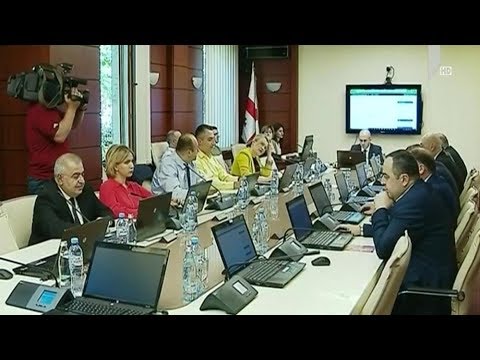 იუსტიციის საბჭოს სხდომა