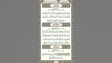 Sourate Al-Kawthar | Abdallah Basfar (108) سورة  الكوثر | عبد الله بصفر