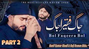 PART 2 BOL FAQEERA BOL ! HANEEF QAMAR ABADI ! USMAN AKBAR QADRI ! NEW KALAM 2025
