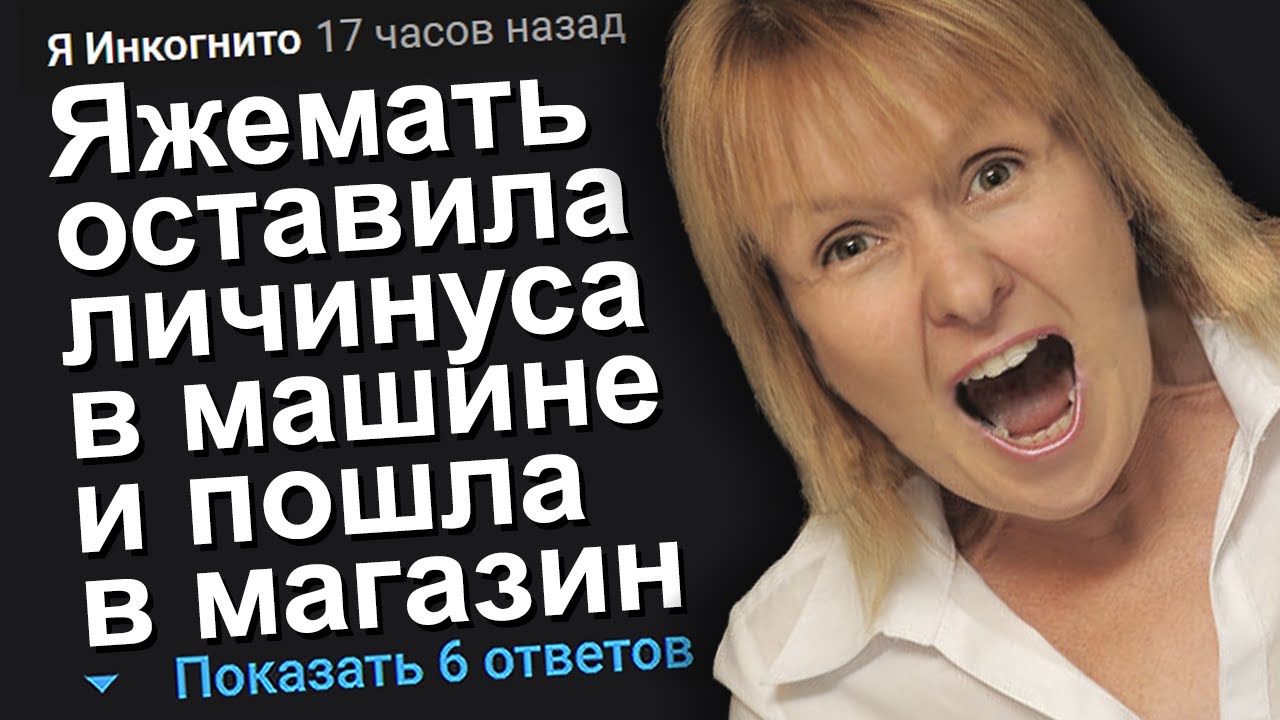 Описалась в машине история
