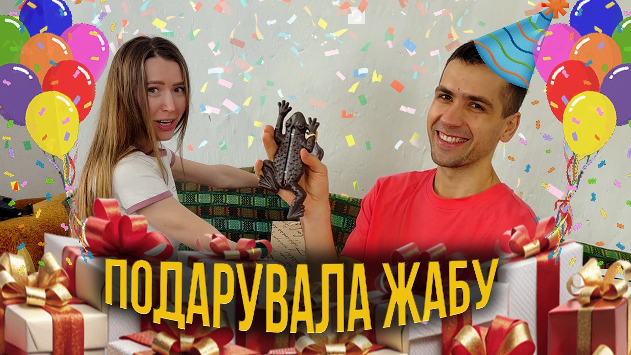 Розпаковка подарунків🎁