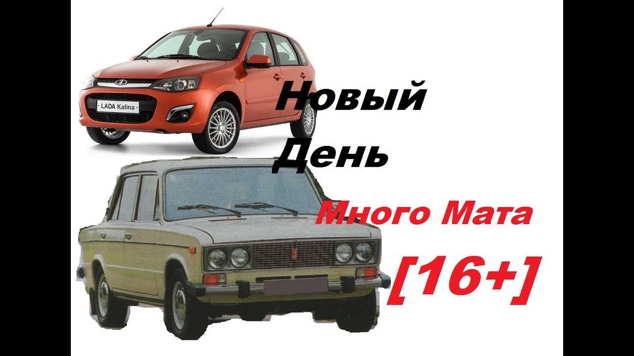 Фиат как шестерка