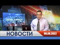 День города — новости Рязани 09.06.2022