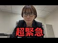 【超緊急】都議会の本会議中ですが、あり得ないことが起きました！