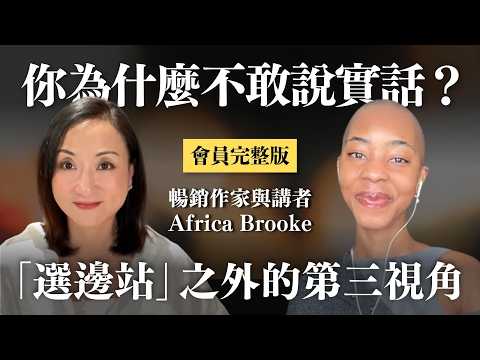 [Full Member Version] Why Are You Afraid to Tell the Truth? A Third-Party Perspective Beyond Taki...