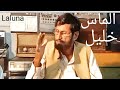 Almas khan khalil interview song