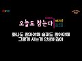 주유소 습격사건 OST 배기성 오늘도 참는다 1999年 작사 박정우 작곡 오석준 편곡 손무현 오석준