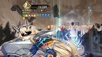 【FGO】Why does she get so Desperate...『GRAND BATTLE』Kali vs Barghest〖Ordeal Call〗OC1「Paper Moon」