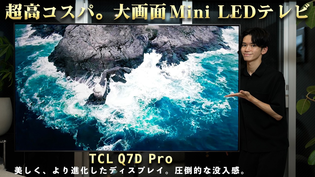 TCL55P745 テレビ スクリーンひび割れあり　 ジャンク品 Only $700 for a 55-inch!?] Impressive quality TCL's big-screen
