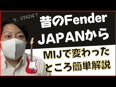 【Rockが主食】Fender Japan ST62t Rockが主食様専用】Fender Japan ST62t