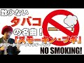 タバコに関する面白い名曲!「スモーキン・ブギ」の歌詞を考察!ダウン・タウン・ブギウギ・バンド