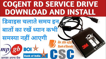 Cogent RD Service All Problem Solve|| कोजेंट आरडी सर्विस में आने वाली सभी समस्याओं का समाधान||