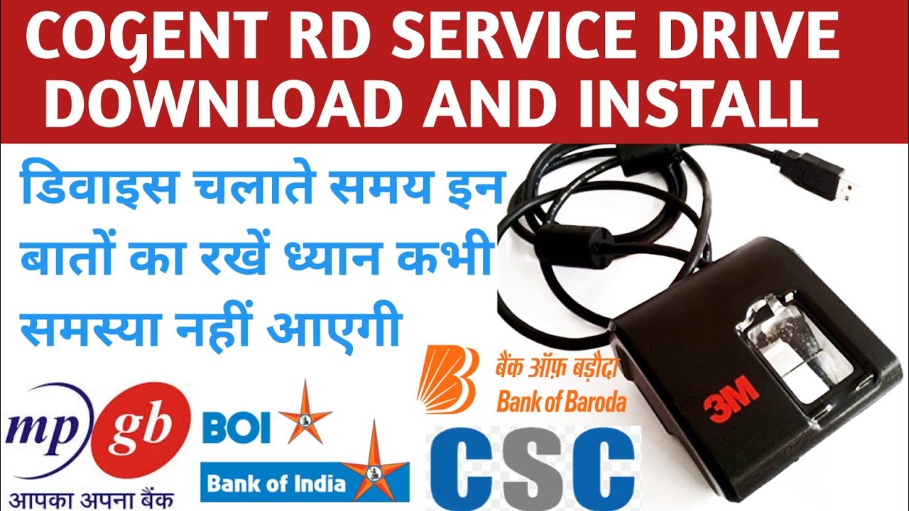 Cogent RD Service All Problem Solve|| कोजेंट आरडी सर्विस में आने वाली ...