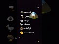وجتموها mp3