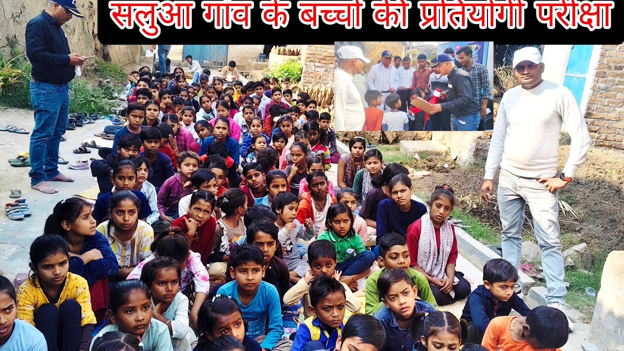 बुंदेलखंड पूर्व सैनिक ऐसोसियन द्वारा निशुल्क कक्षा 1 से लेकर 10 तक ग्रामीण युवा प्रतिभा परीक्षा 