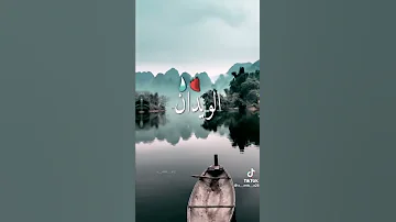 مشينا القدام 